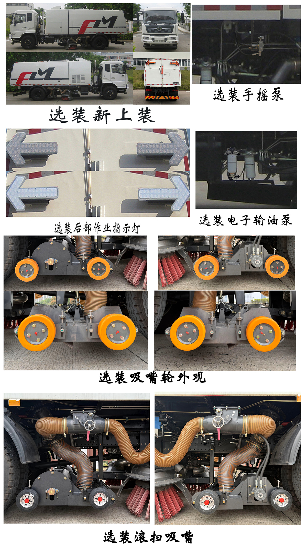 福龍馬牌FLM5180TXCDF6吸塵車公告圖片
