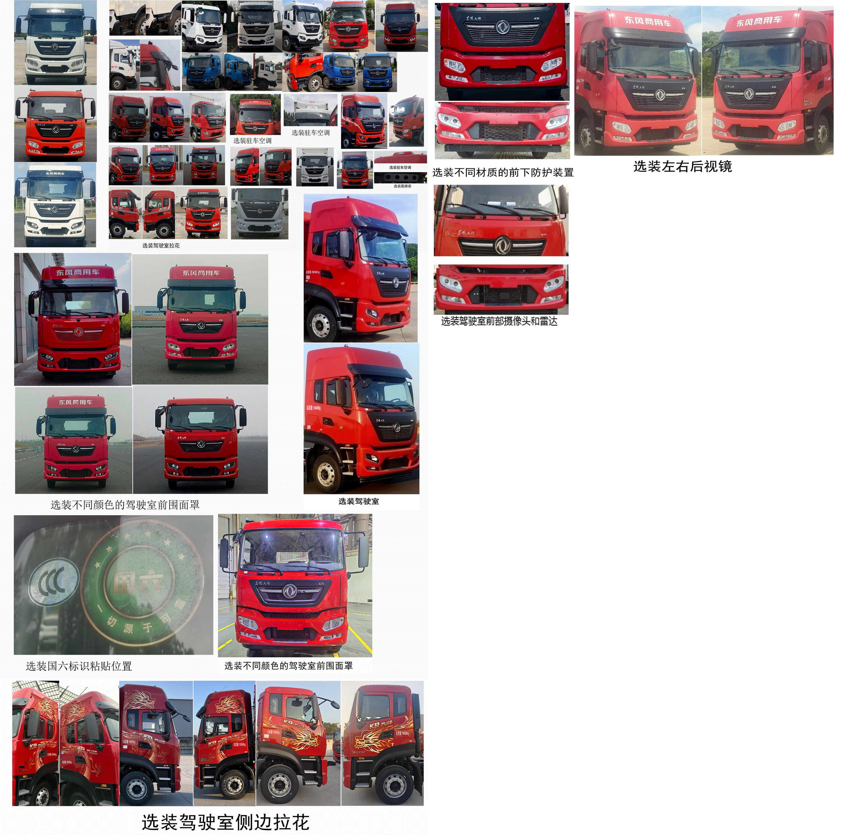 東風(fēng)牌DFH5170XXYEX8廂式運(yùn)輸車公告圖片