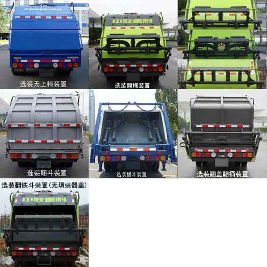 中聯(lián)牌ZBH5080ZYSJXE6壓縮式垃圾車公告圖片