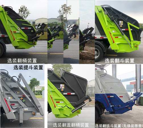 中聯(lián)牌ZBH5080ZYSJXE6壓縮式垃圾車公告圖片