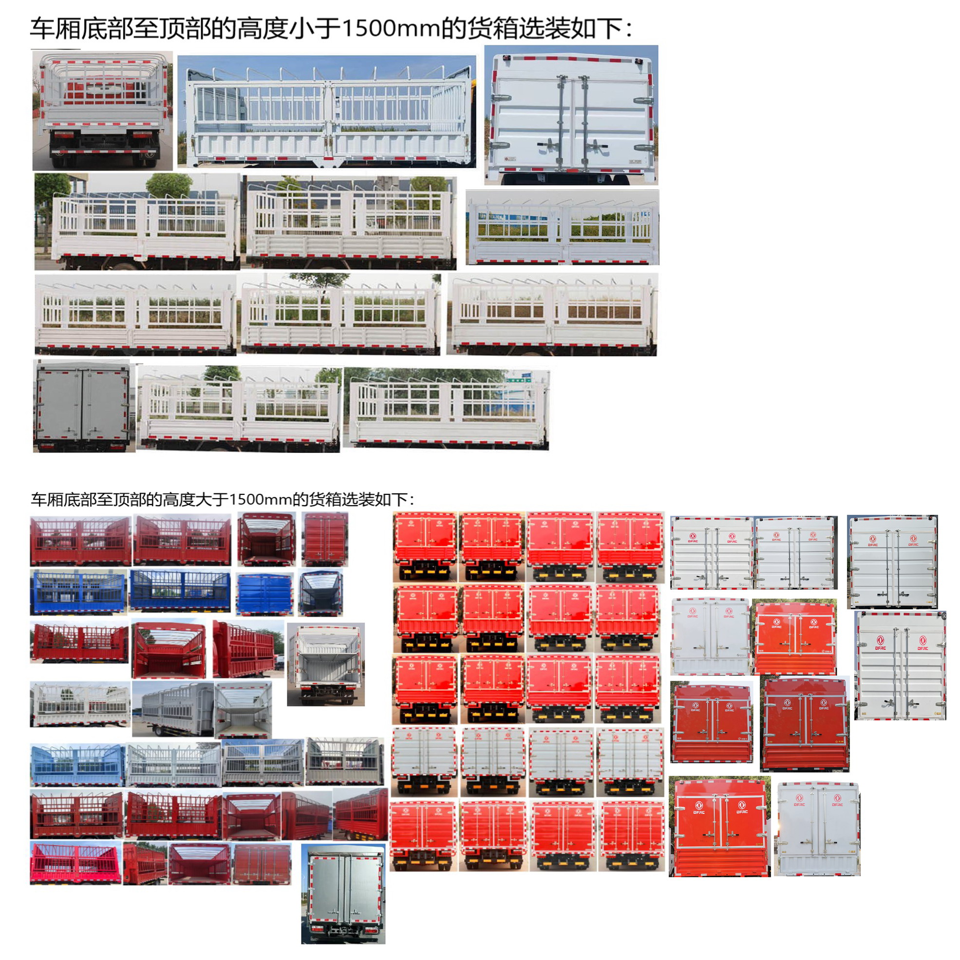 東風(fēng)牌EQ5041CCY8CD2AC倉柵式運輸車公告圖片