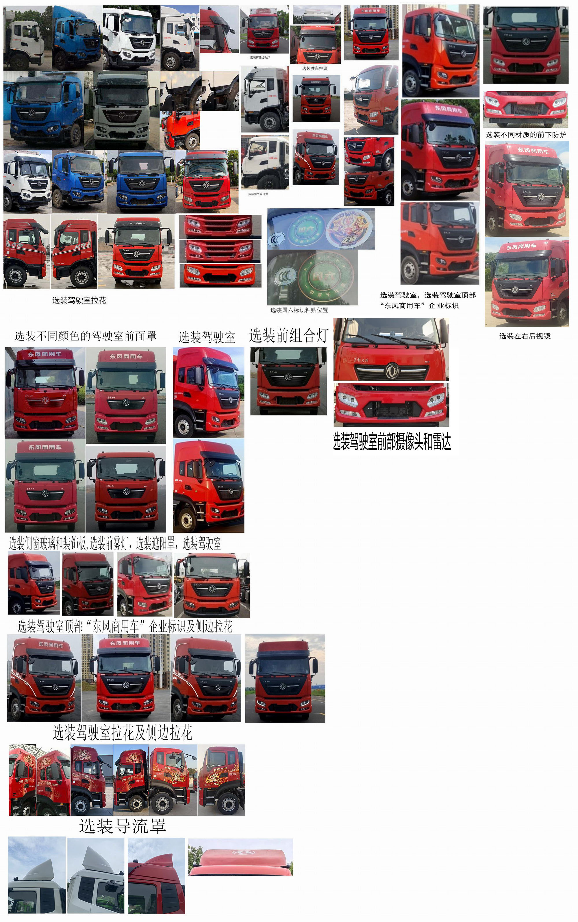 東風(fēng)牌DFH5160XLCEX6A冷藏車(chē)公告圖片