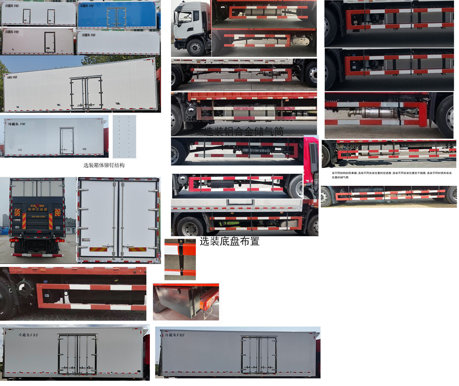 東風(fēng)牌DFH5160XLCEX6A冷藏車(chē)公告圖片