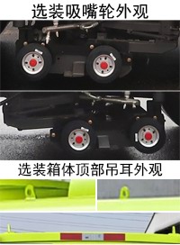 中聯(lián)牌ZBH5080TXSJXE6洗掃車公告圖片