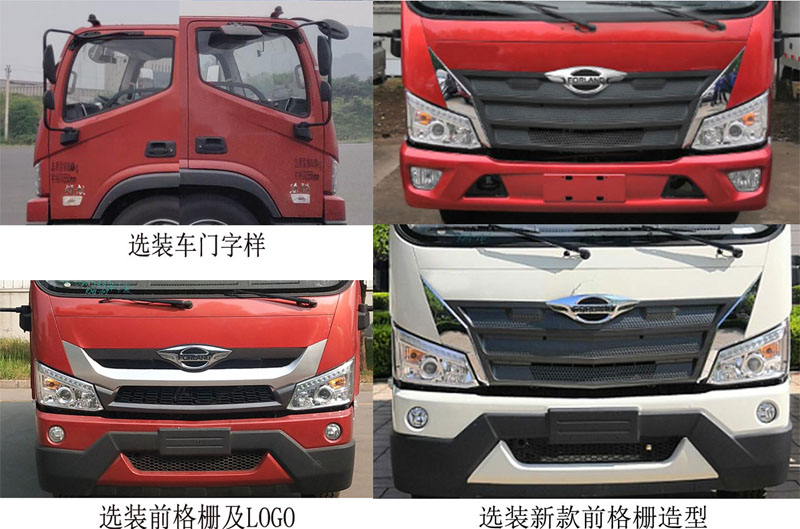 福田牌BJ5164GSSKPFA-01灑水車公告圖片