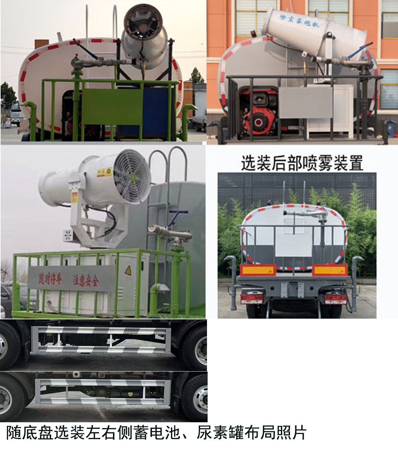 福田牌BJ5164GSSKPFA-01灑水車公告圖片