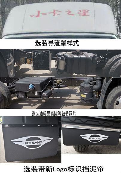 福田牌BJ5045XLC9JB5-54冷藏車公告圖片