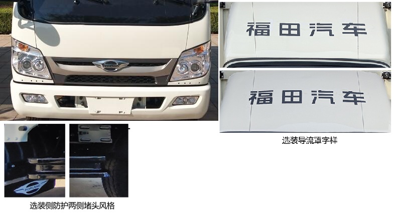 福田牌BJ5045XXY9PB5-54廂式運(yùn)輸車公告圖片