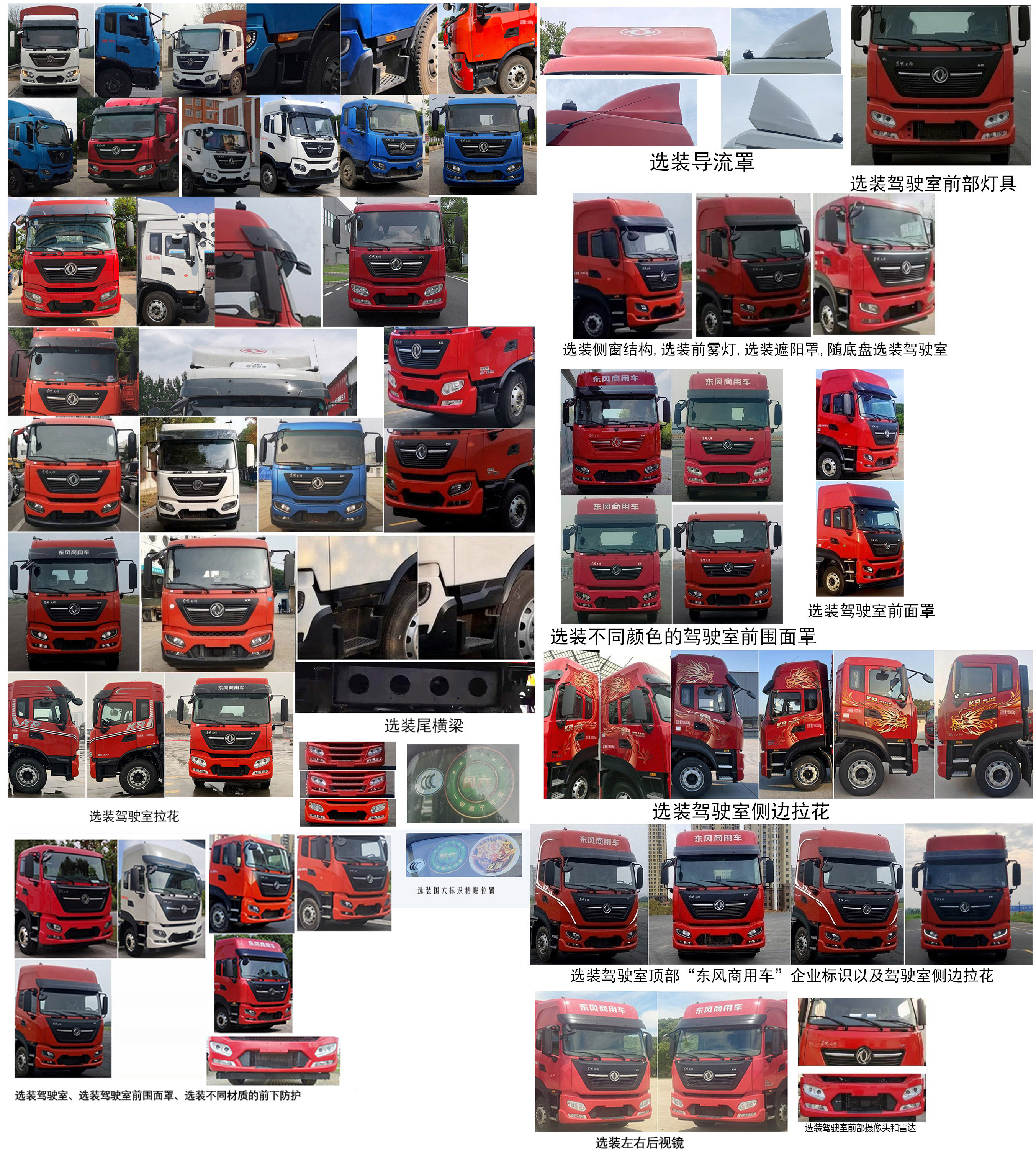 東風(fēng)牌DFH5160CCQEX5A畜禽運輸車公告圖片