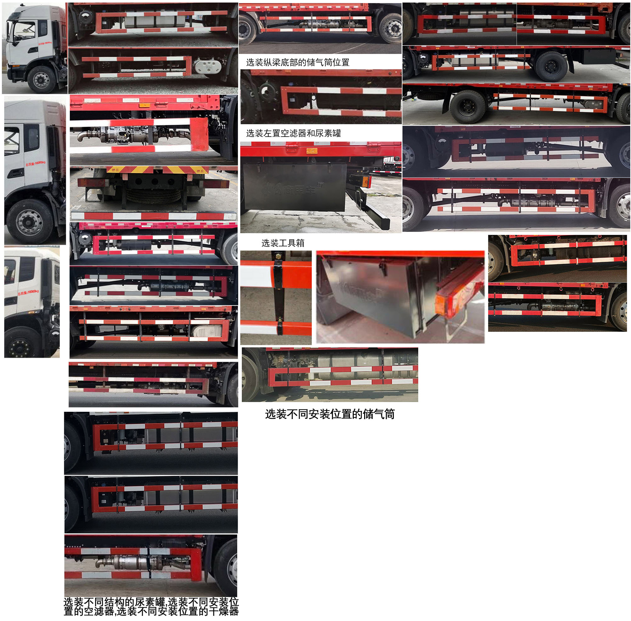 東風(fēng)牌DFH5160CCQEX5A畜禽運輸車公告圖片