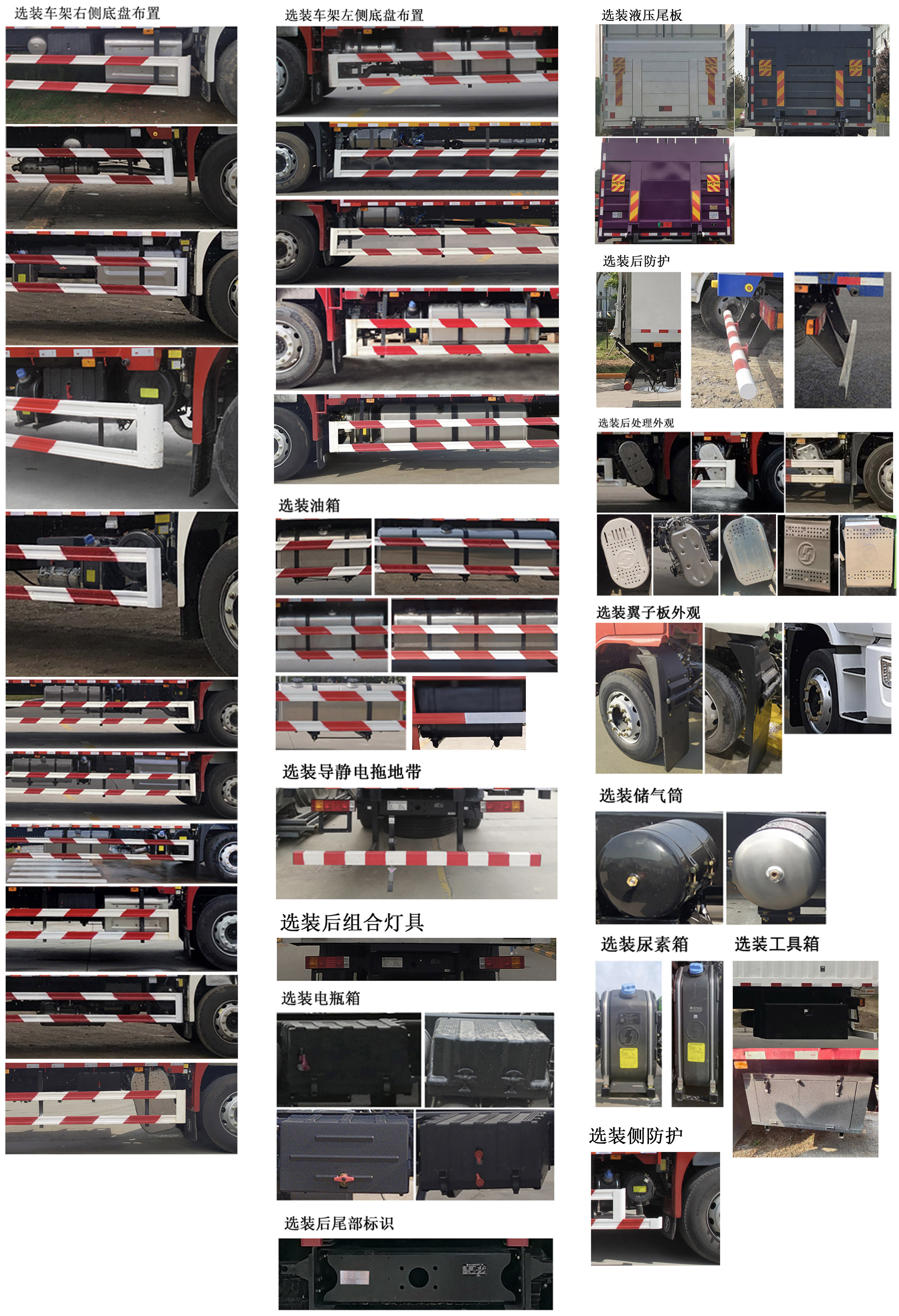 陜汽牌SX5189XXYLA501F2廂式運(yùn)輸車公告圖片