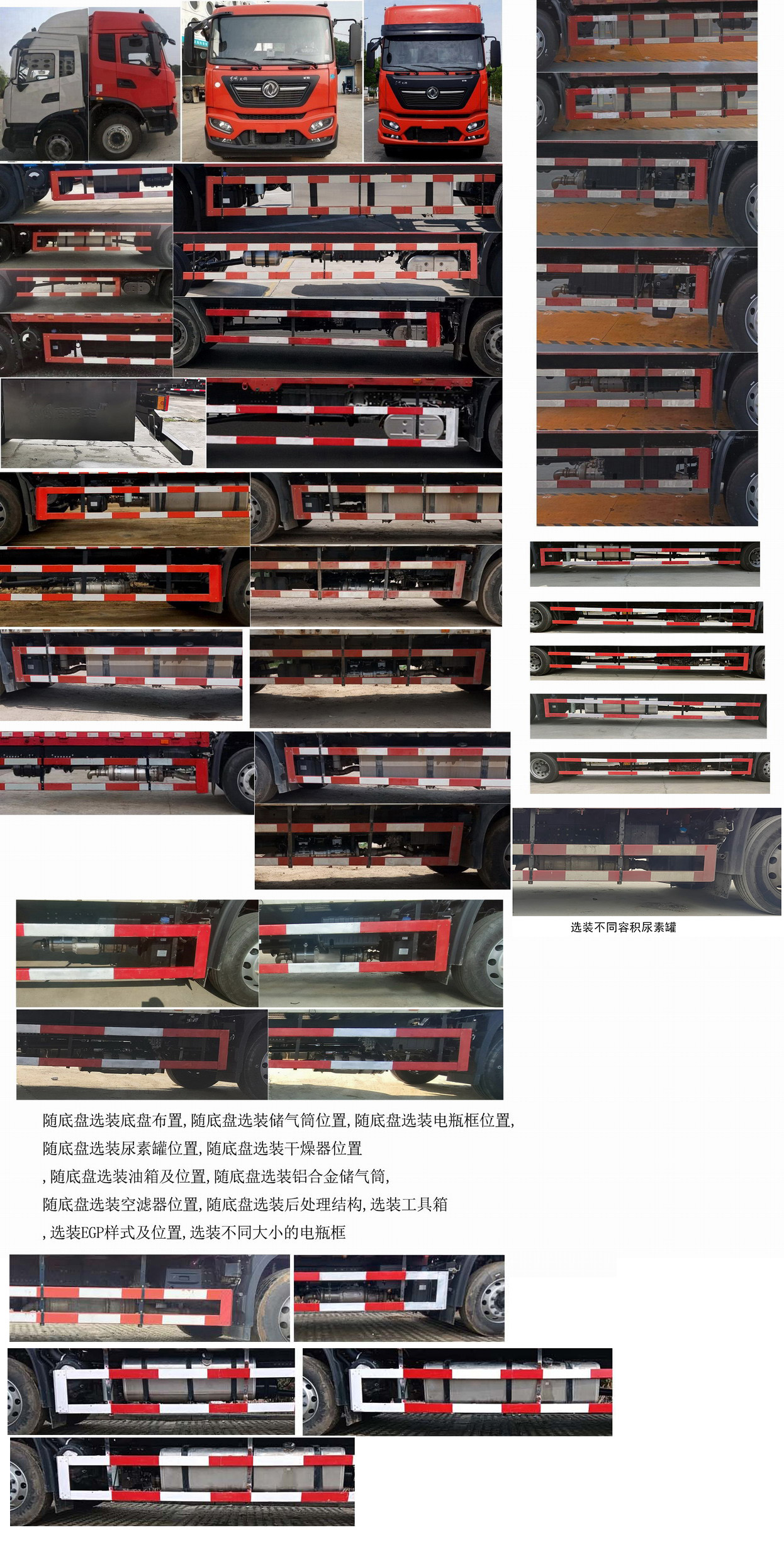 東風(fēng)牌DFH5180CCQEX7畜禽運(yùn)輸車公告圖片