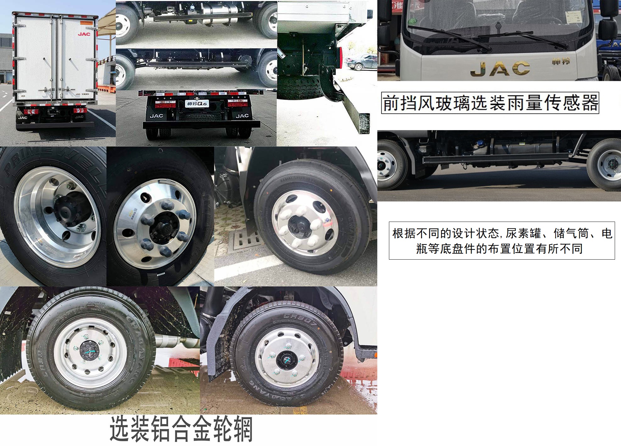 江淮牌HFC5048XLCP71K3C7S冷藏車公告圖片