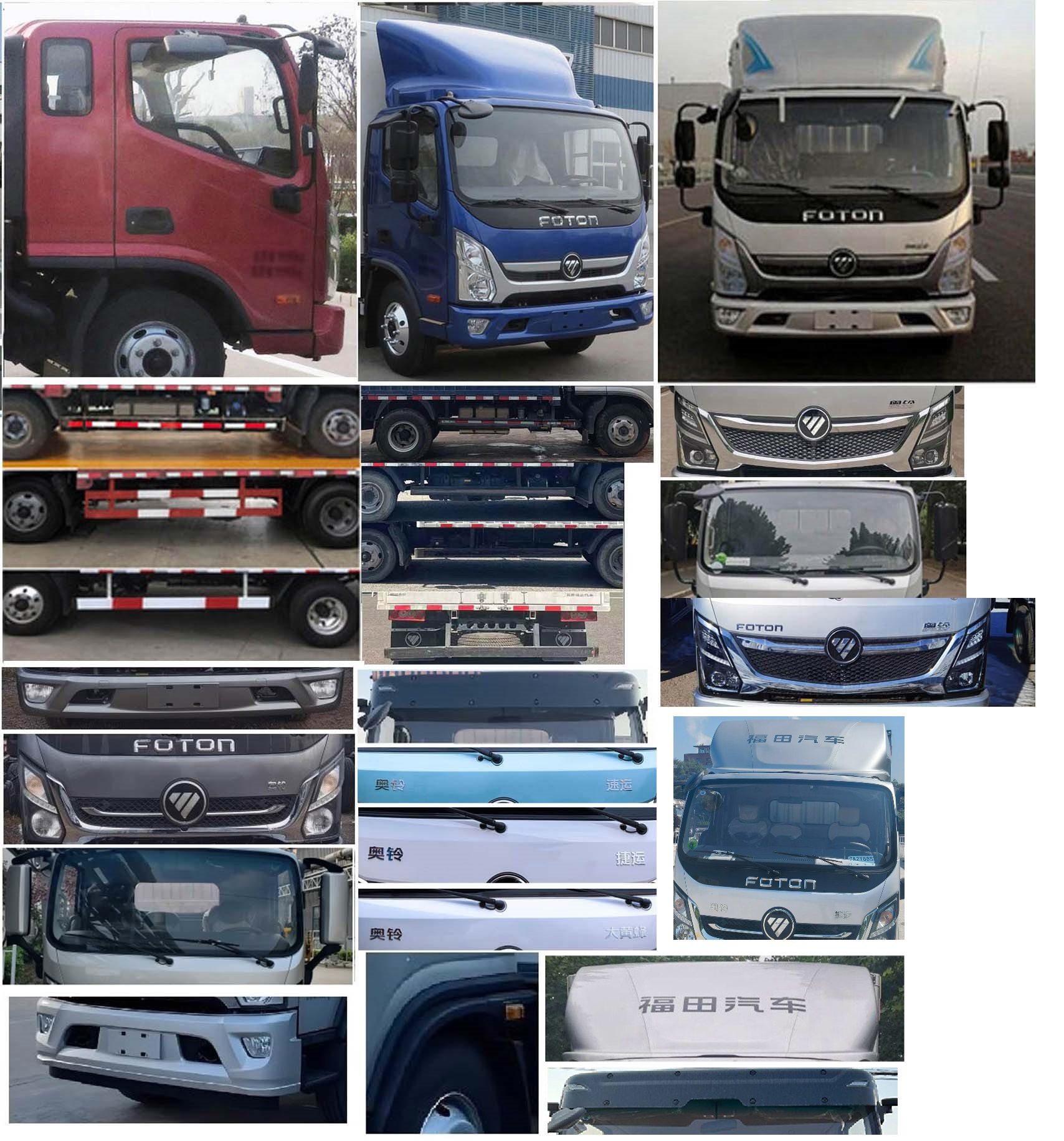 福田牌BJ5098CCYEJEA-AB1倉柵式運輸車公告圖片