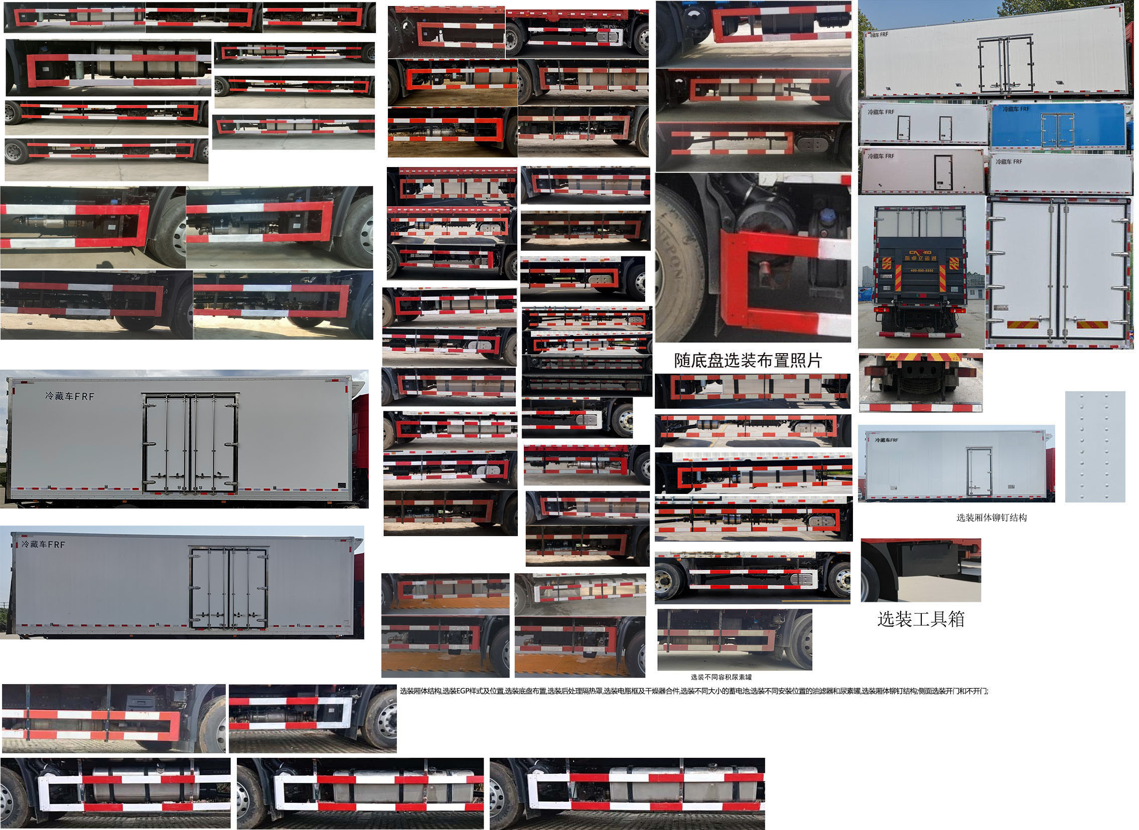 東風(fēng)牌DFH5160XLCEX8冷藏車公告圖片