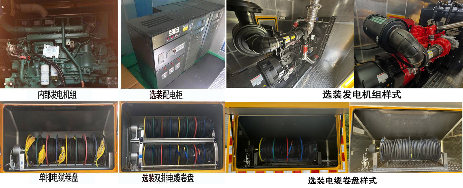 海倫哲牌XHZ5152XDYD6電源車公告圖片