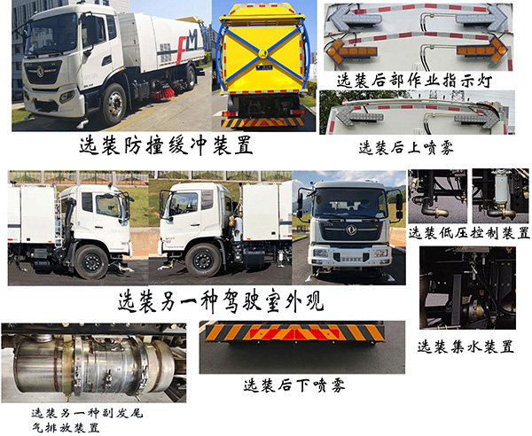 福龍馬牌FLM5180TXSDF6L洗掃車公告圖片