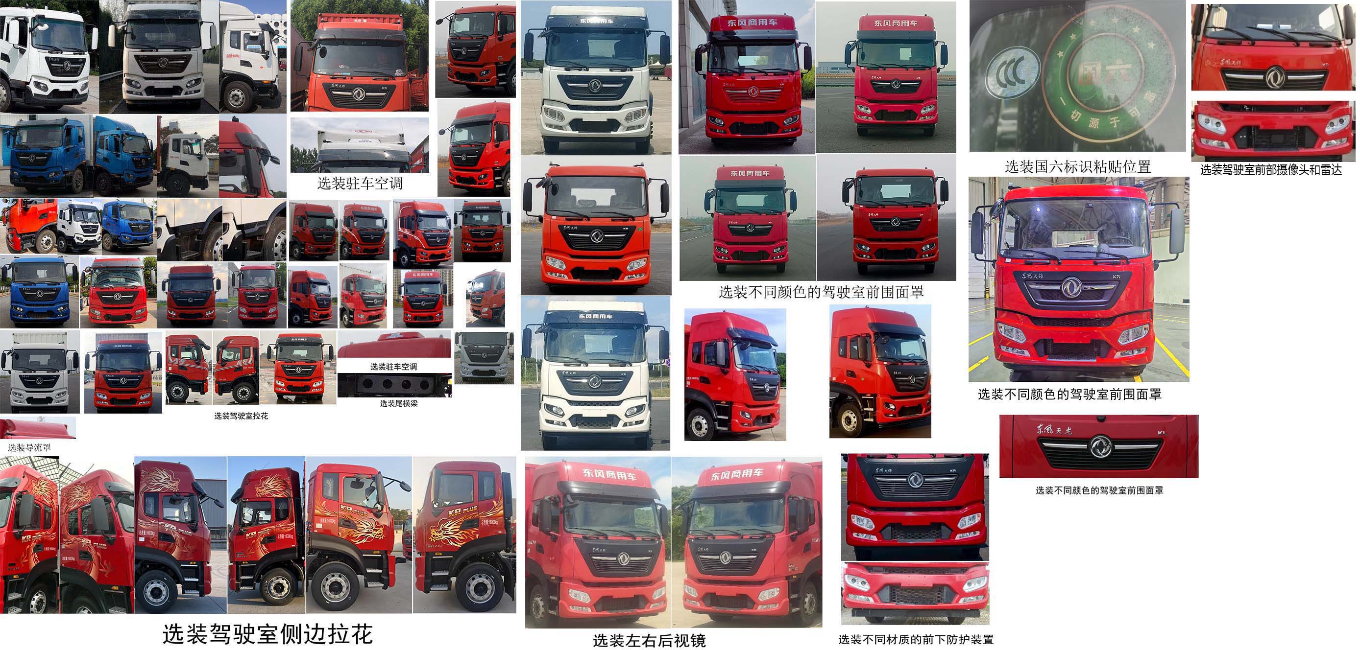 東風(fēng)牌DFH5160XXYEX8廂式運(yùn)輸車公告圖片