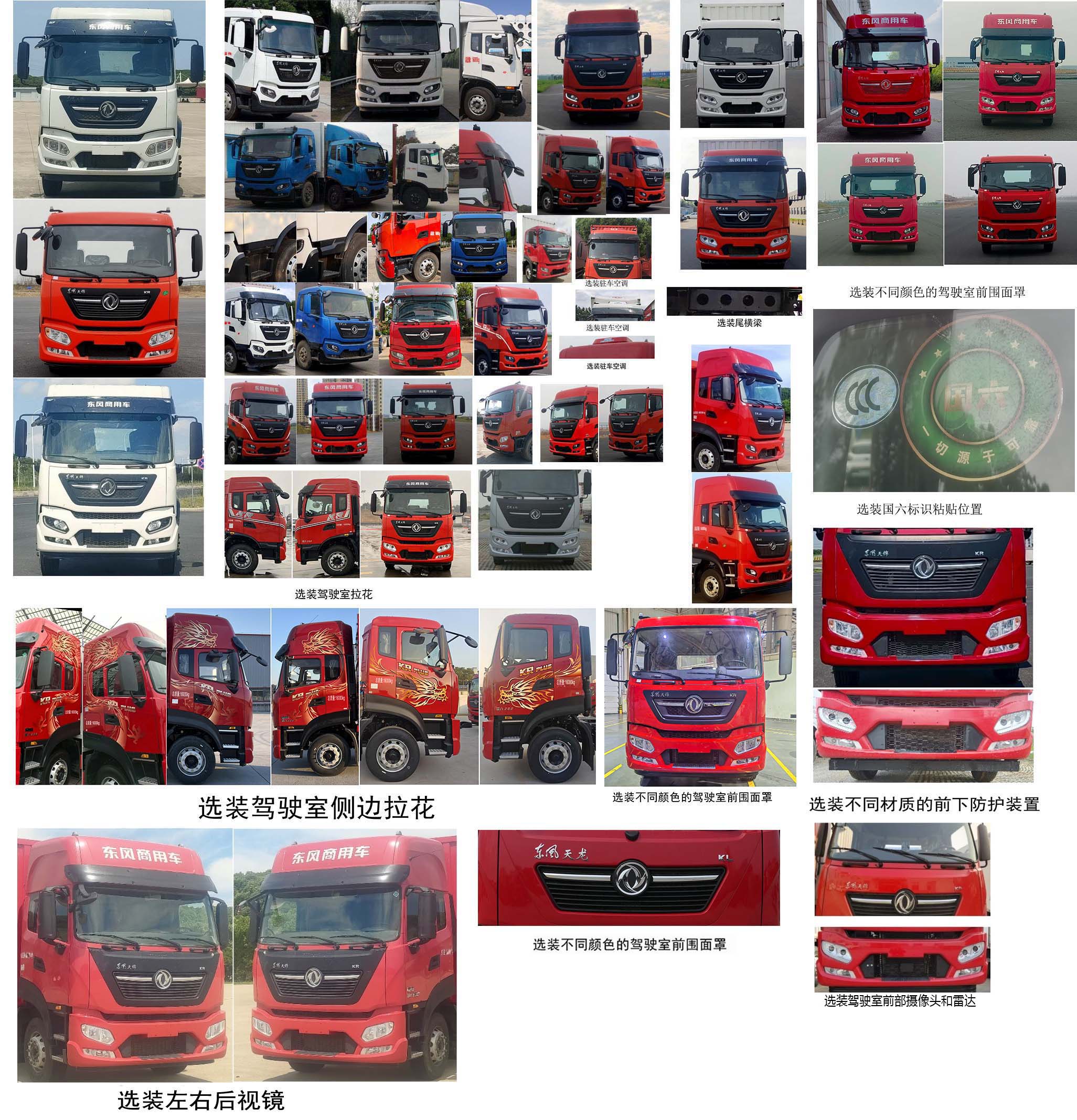 東風(fēng)牌DFH5160XYKEX8翼開啟廂式車公告圖片