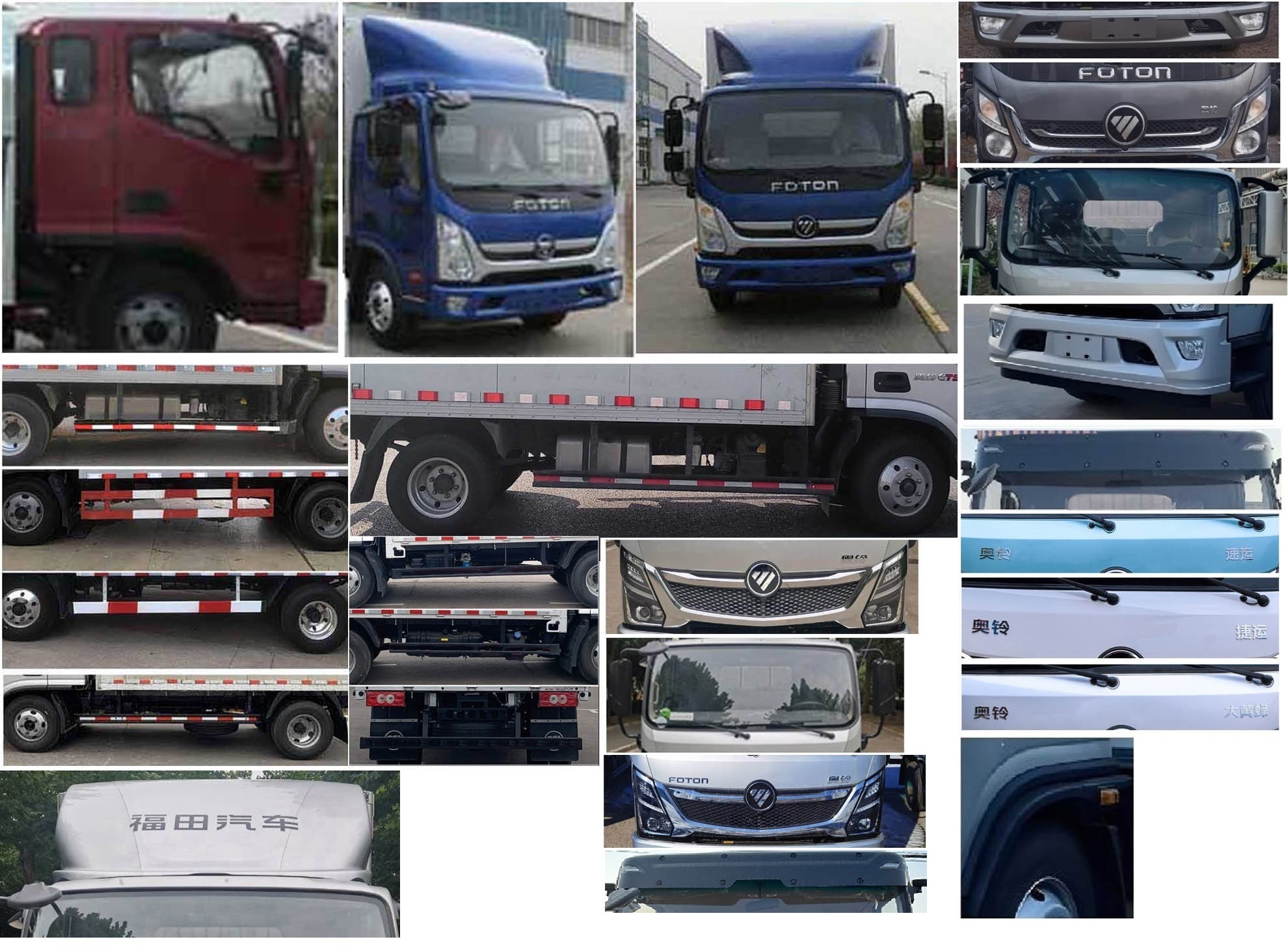 福田牌BJ5098XXYEJEA-AB1廂式運(yùn)輸車公告圖片