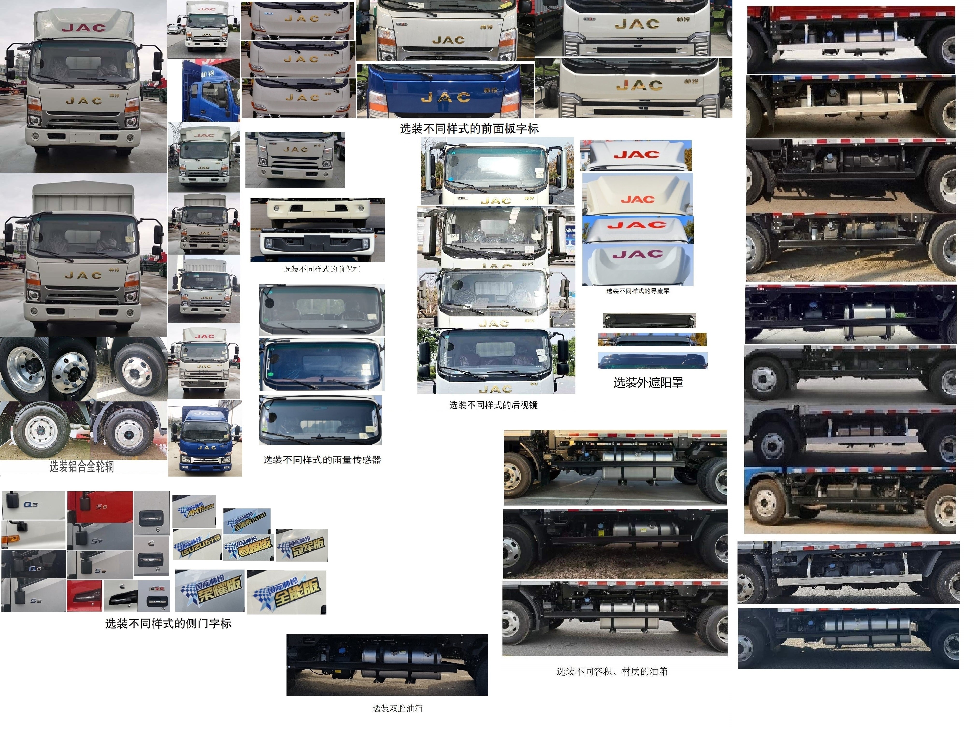 江淮牌HFC5048CCYP71K2C7S-1倉(cāng)柵式運(yùn)輸車公告圖片