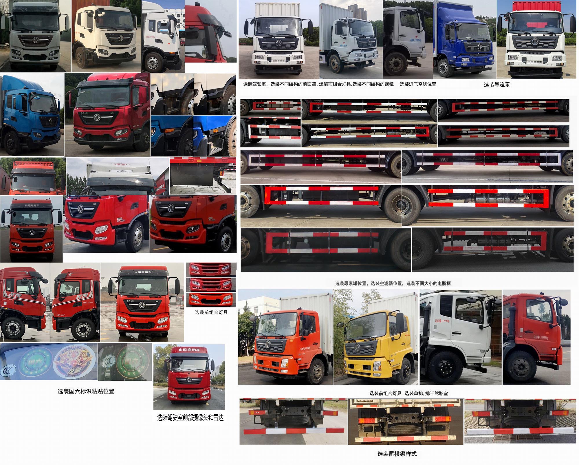 東風(fēng)牌DFH5120XXYEX5廂式運(yùn)輸車公告圖片