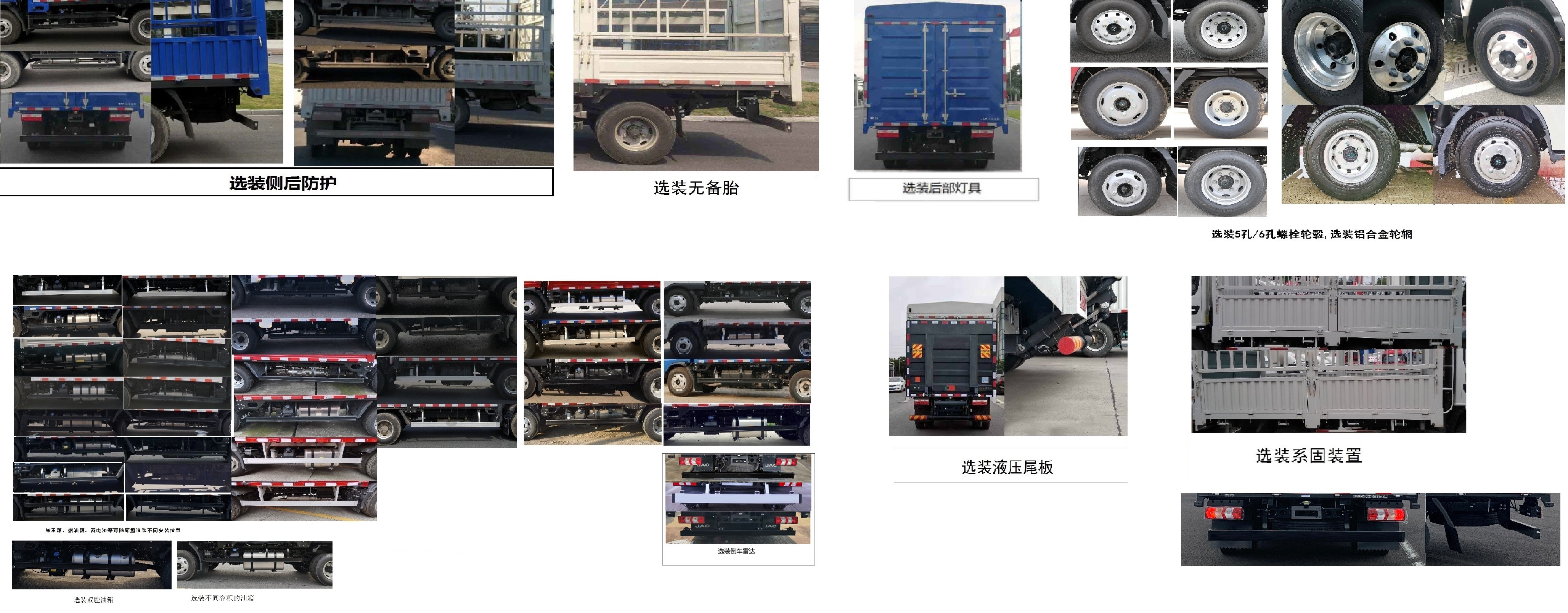 江淮牌HFC5048CCYB31K5C7S倉柵式運(yùn)輸車公告圖片