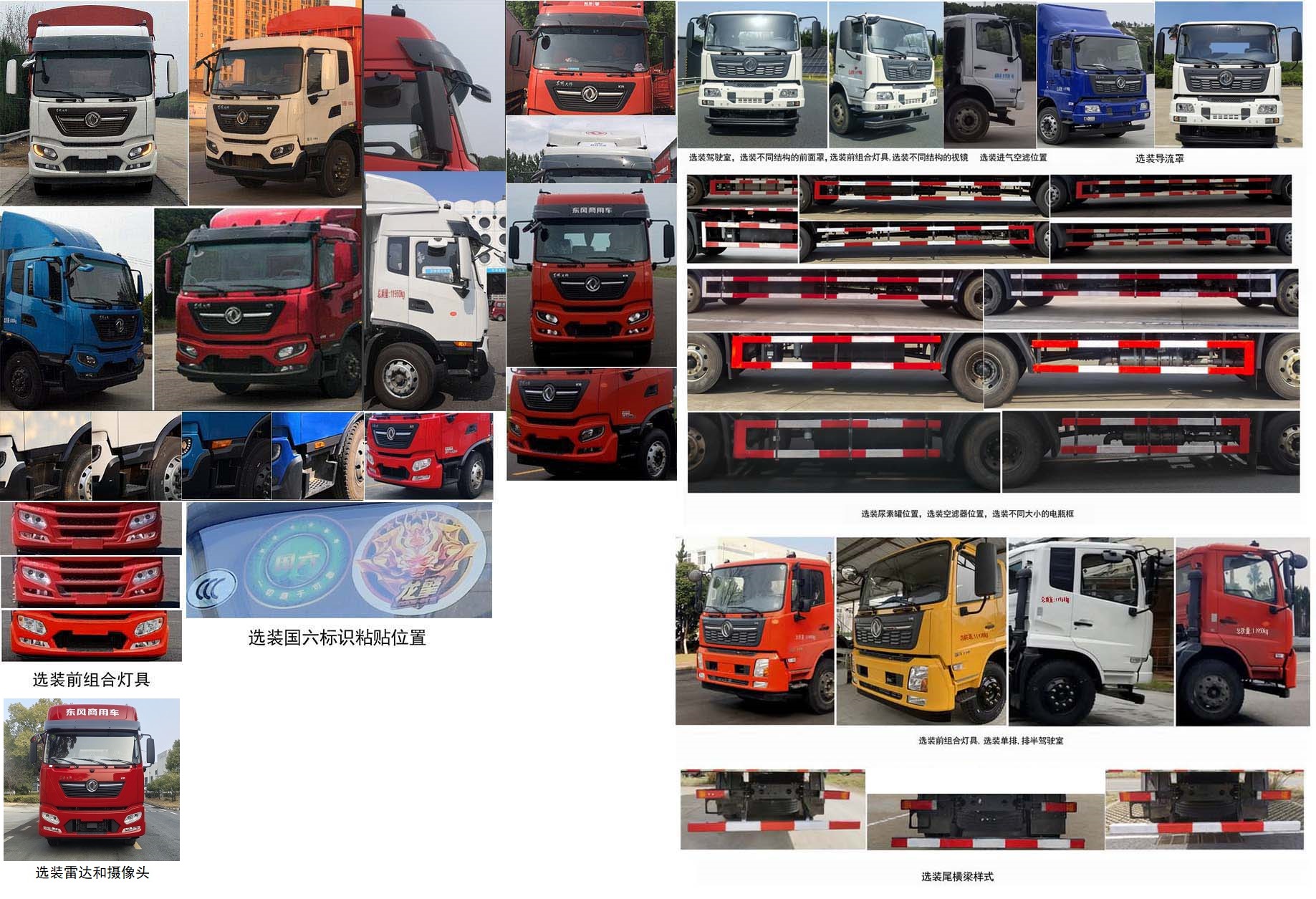 東風(fēng)牌DFH5120CCYEX5倉柵式運(yùn)輸車公告圖片