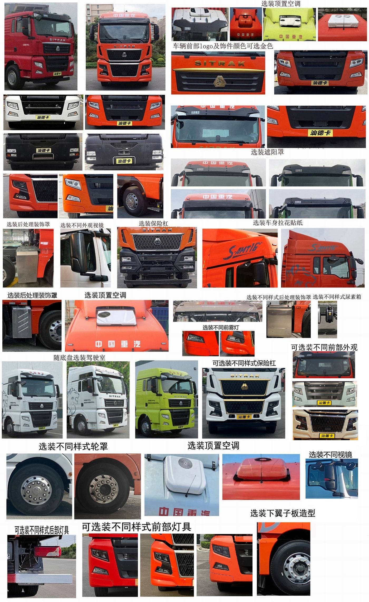 汕德卡牌ZZ5326XLCV466HF1K冷藏車公告圖片