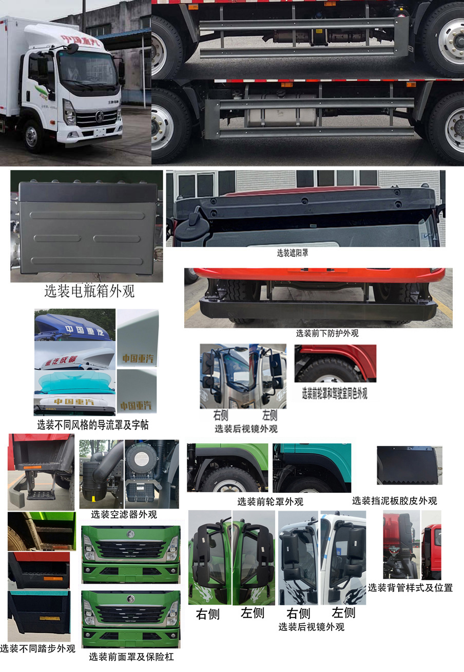 王牌牌CDW5120XXYHA1R6廂式運輸車公告圖片