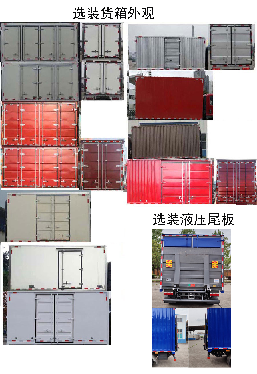 王牌牌CDW5120XXYHA1R6廂式運輸車公告圖片