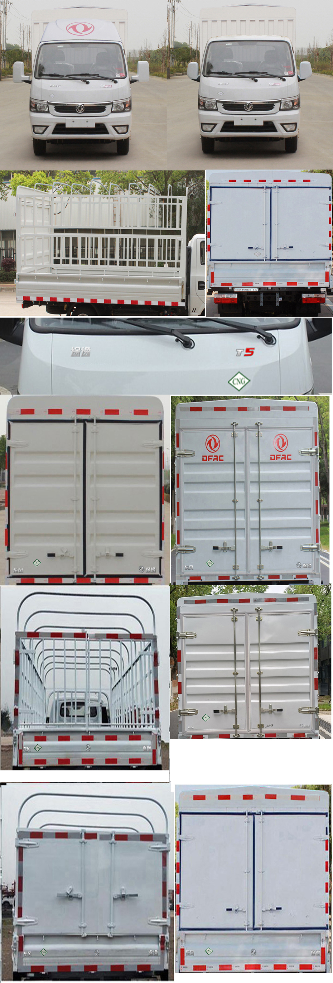 東風(fēng)牌EQ5020CCY16NCAC倉(cāng)柵式運(yùn)輸車公告圖片