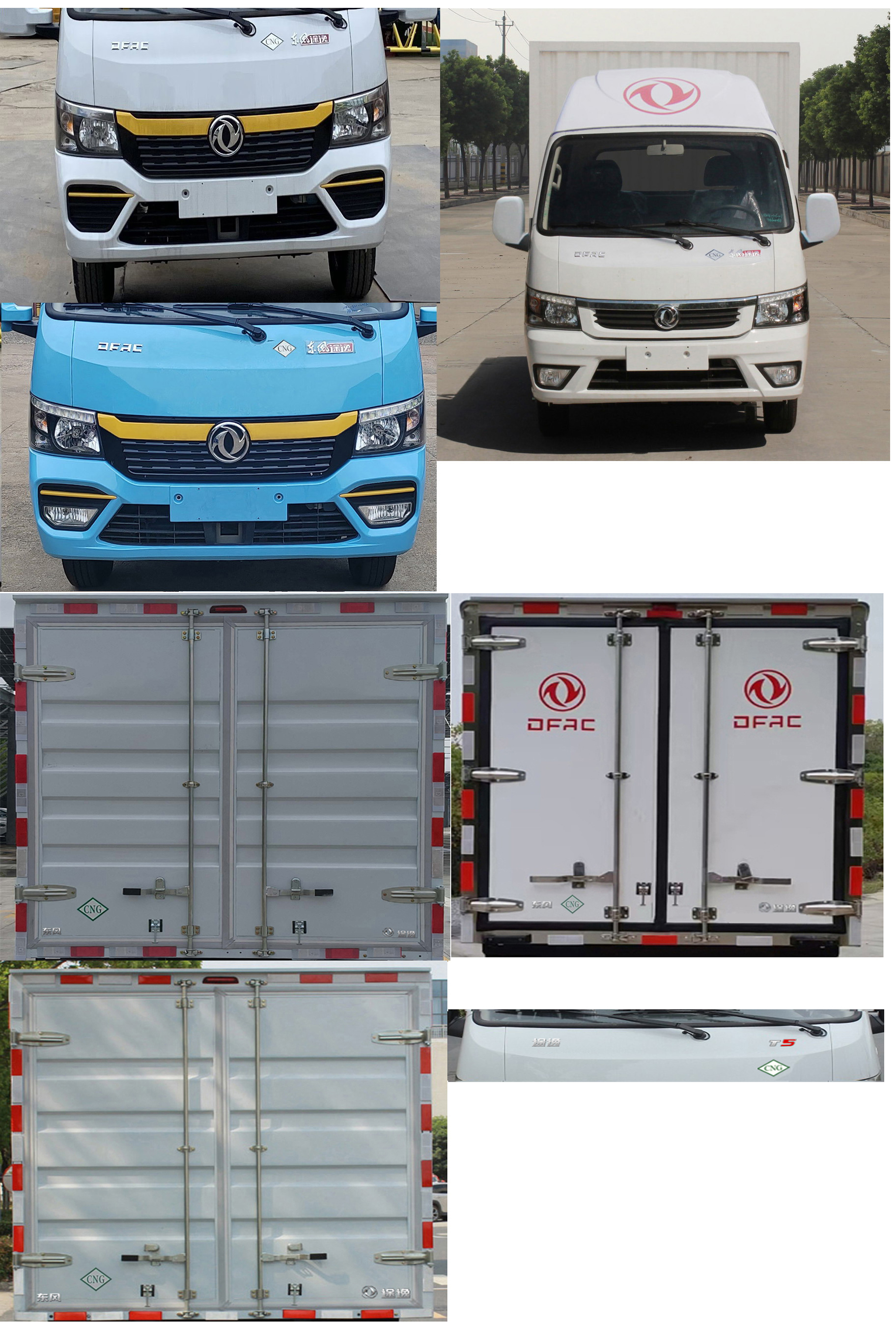 東風牌EQ5020XXY16NCAC廂式運輸車公告圖片