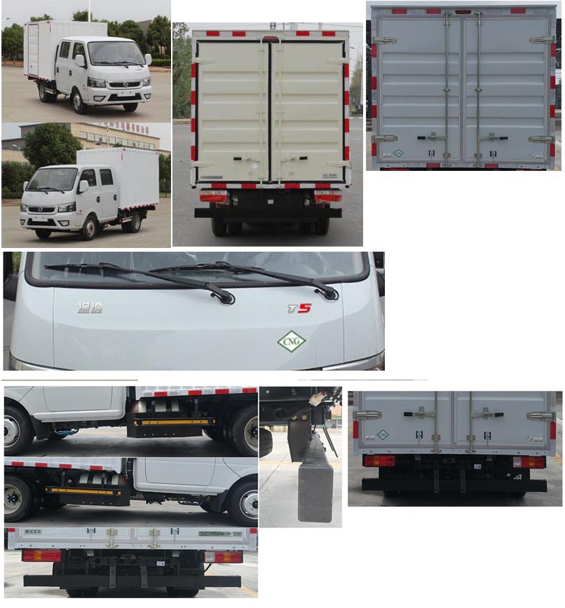 東風(fēng)牌EQ5030XXYD16NCAC廂式運(yùn)輸車(chē)公告圖片