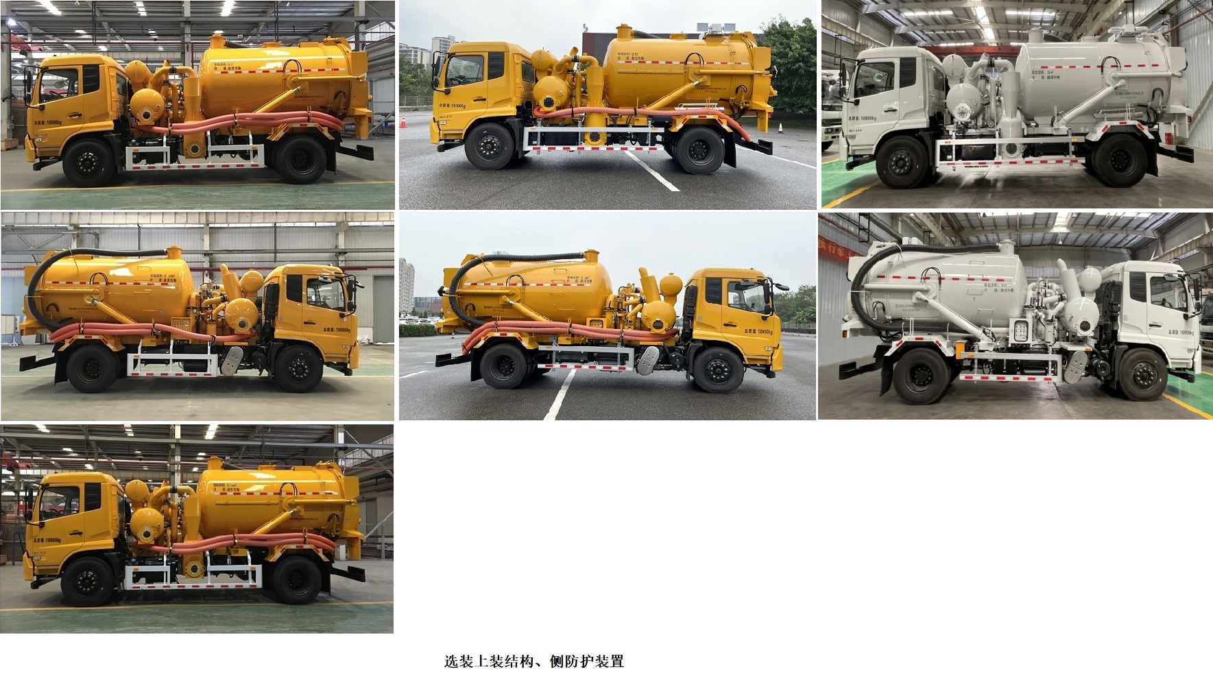 耐德兼松牌NDT5182GXW吸污車(chē)公告圖片
