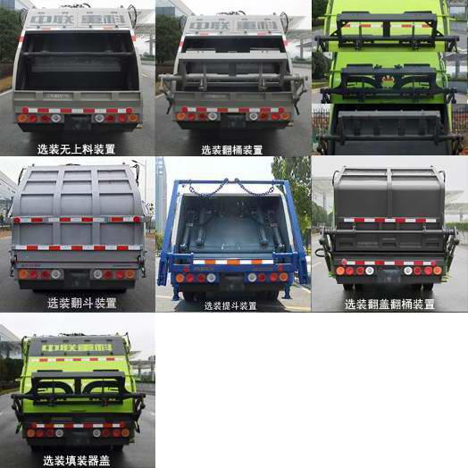 中聯(lián)牌ZBH5070ZYSEQY6壓縮式垃圾車公告圖片