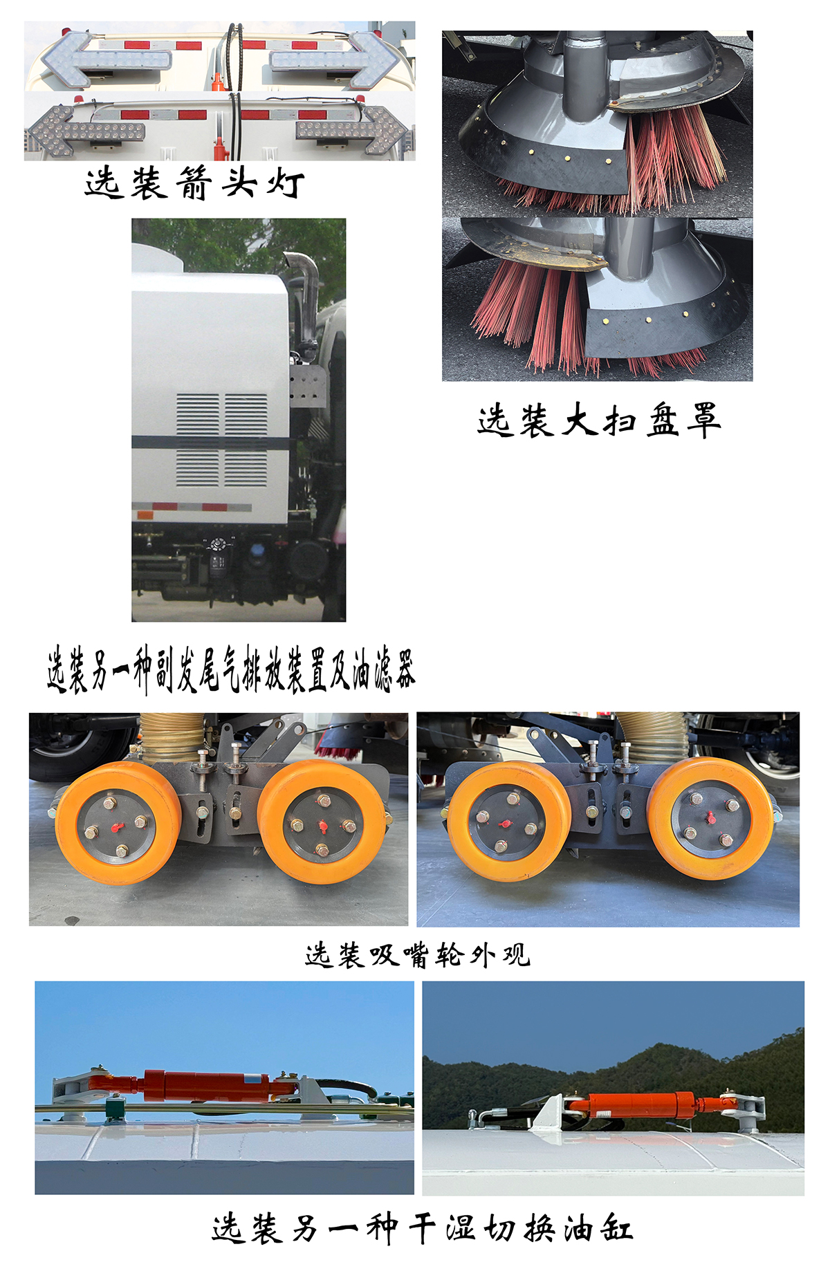 福龍馬牌FLM5080TXCJL6吸塵車公告圖片
