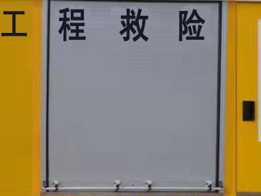 宜和牌HYH5046XXH救險(xiǎn)車公告圖片