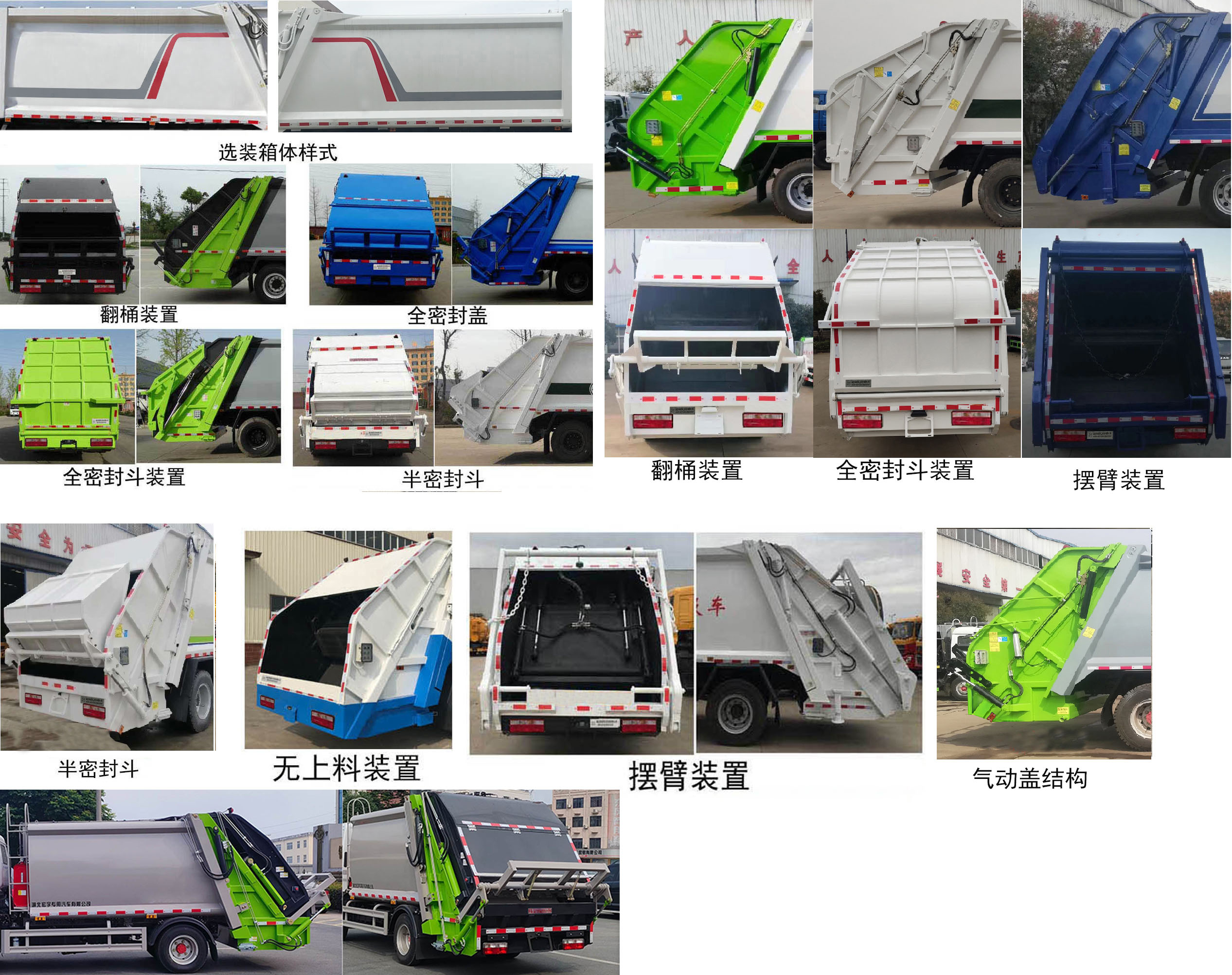 虹宇牌HYS5120ZYSE6壓縮式垃圾車公告圖片