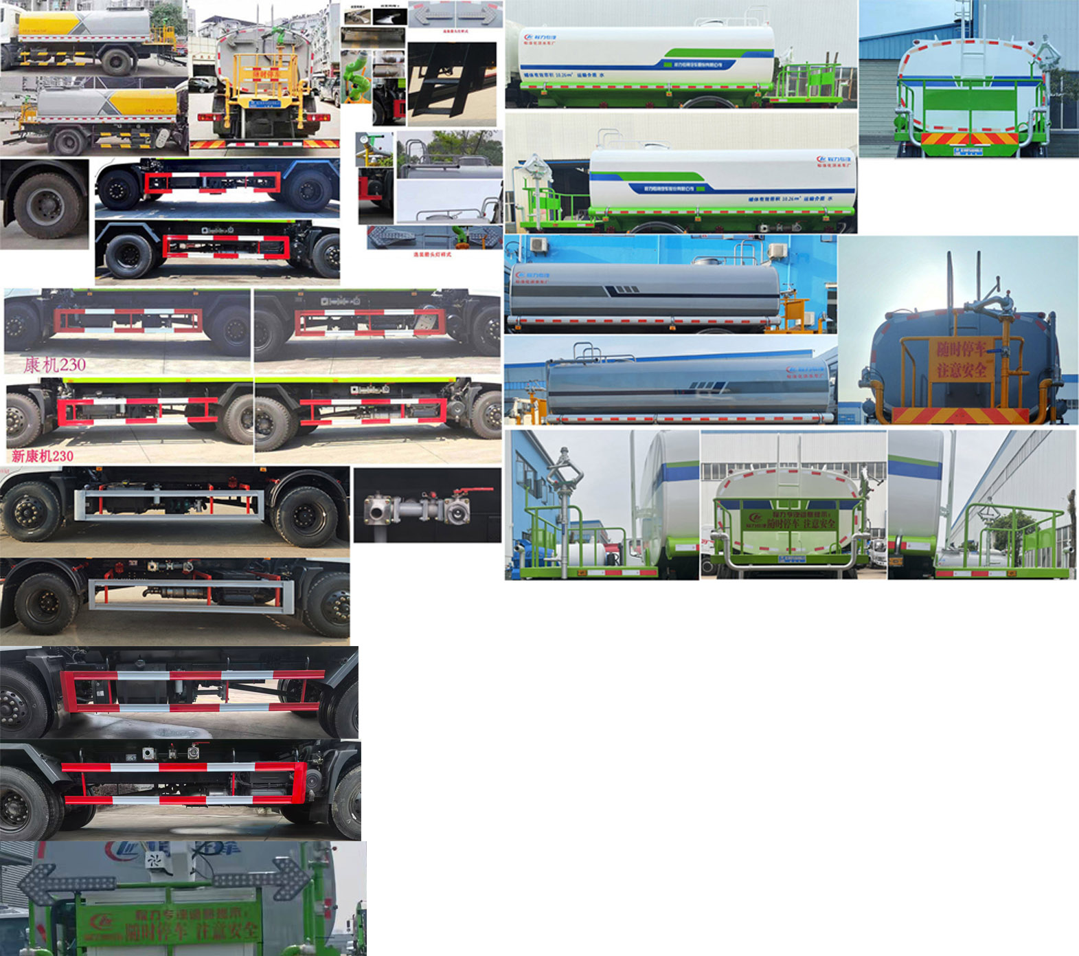 程力威牌CLW5184GSSD6灑水車公告圖片