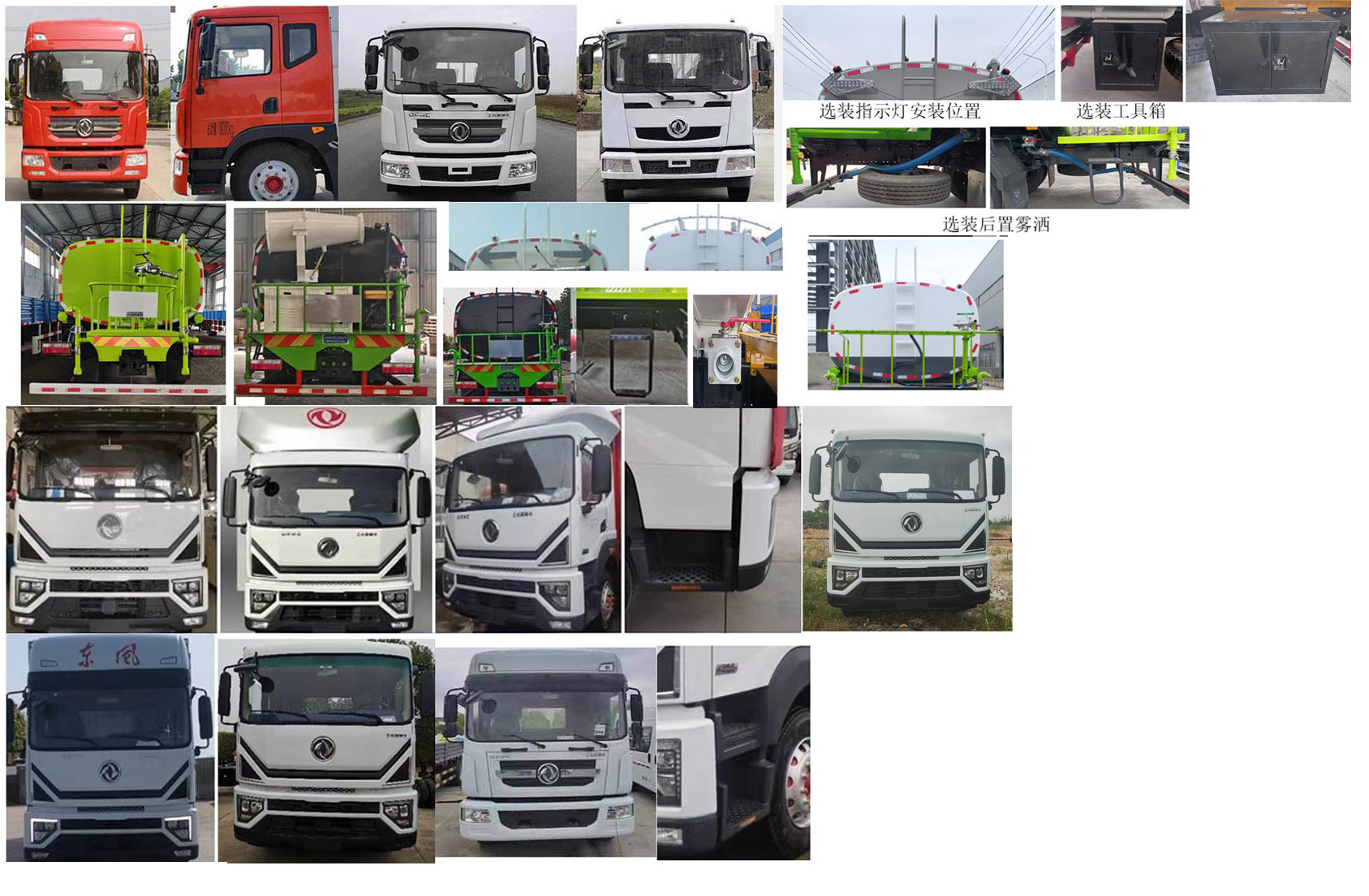 神綠通牌SLV5181GPSE綠化噴灑車公告圖片