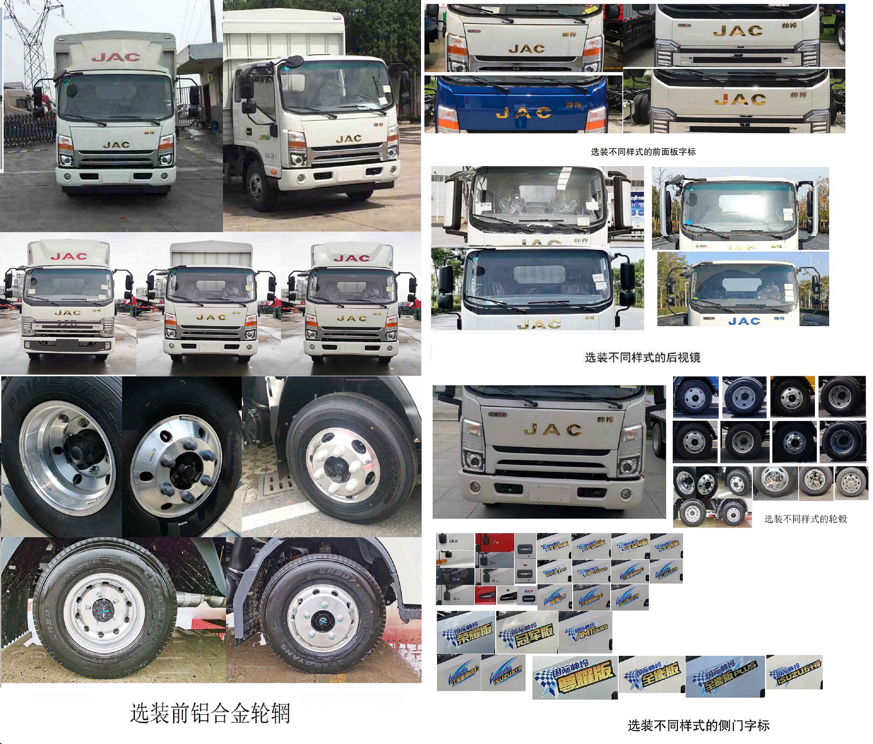 江淮牌HFC5043CCYP71K5C7S倉柵式運輸車公告圖片