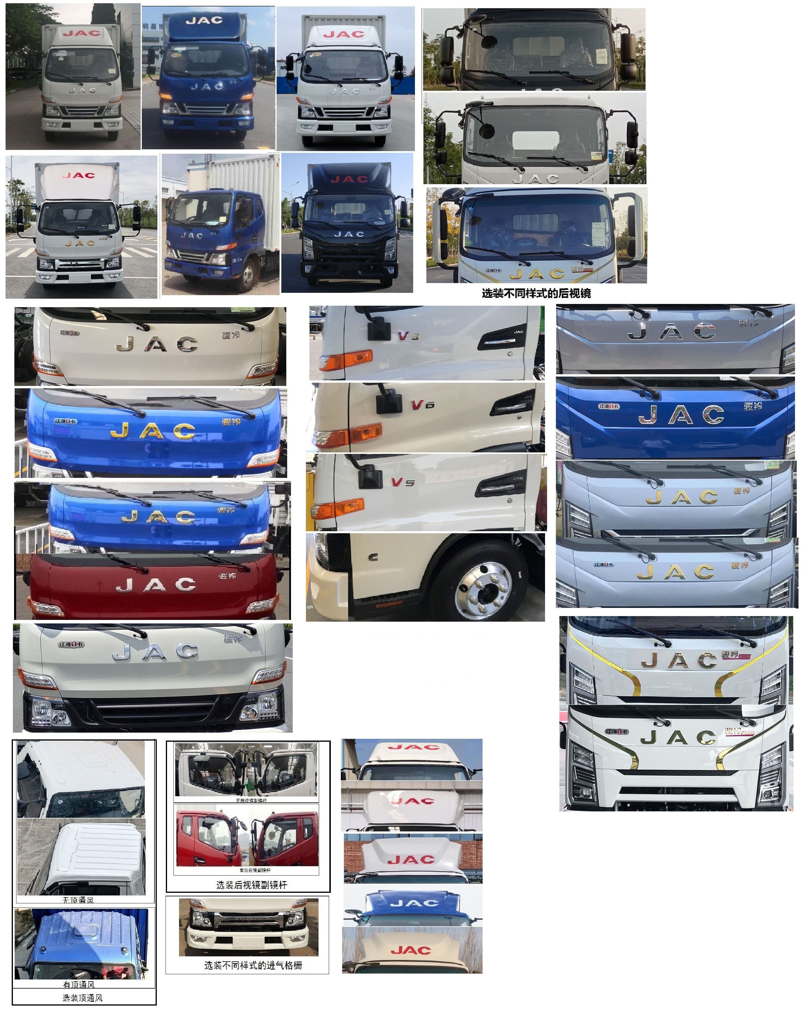 江淮牌HFC5043XXYP31K5C7S廂式運(yùn)輸車(chē)公告圖片