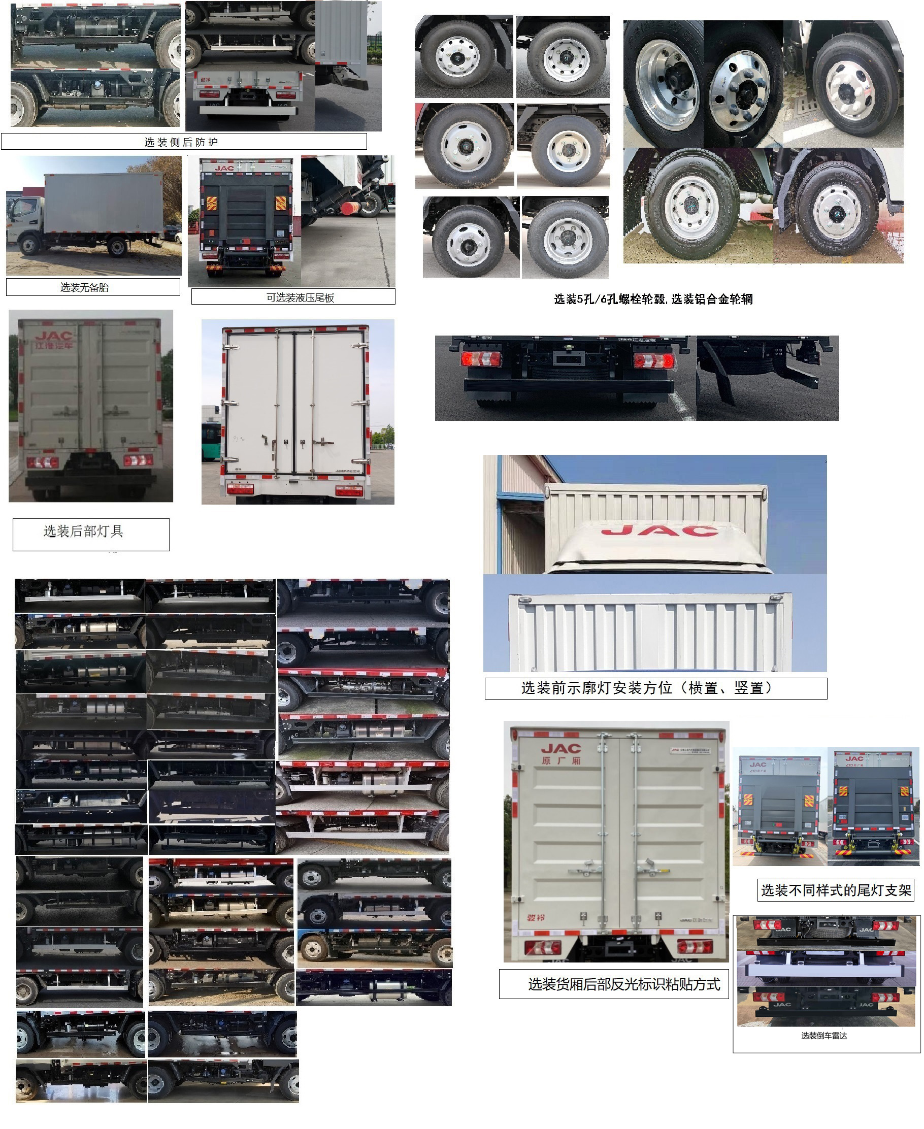 江淮牌HFC5043XXYP31K5C7S廂式運(yùn)輸車(chē)公告圖片