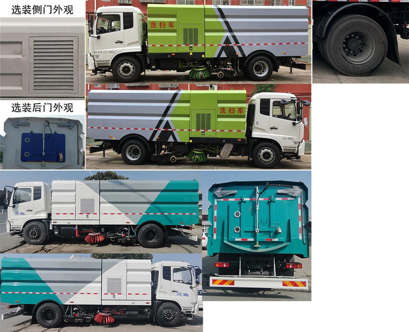 東風(fēng)牌DFZ5180TXSEX8洗掃車公告圖片