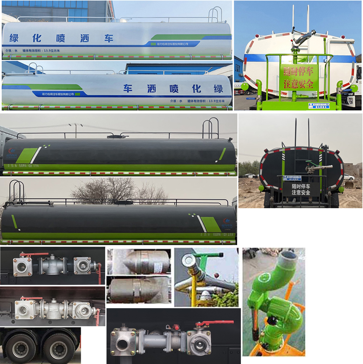 程力威牌CLW5251GPSE6綠化噴灑車公告圖片