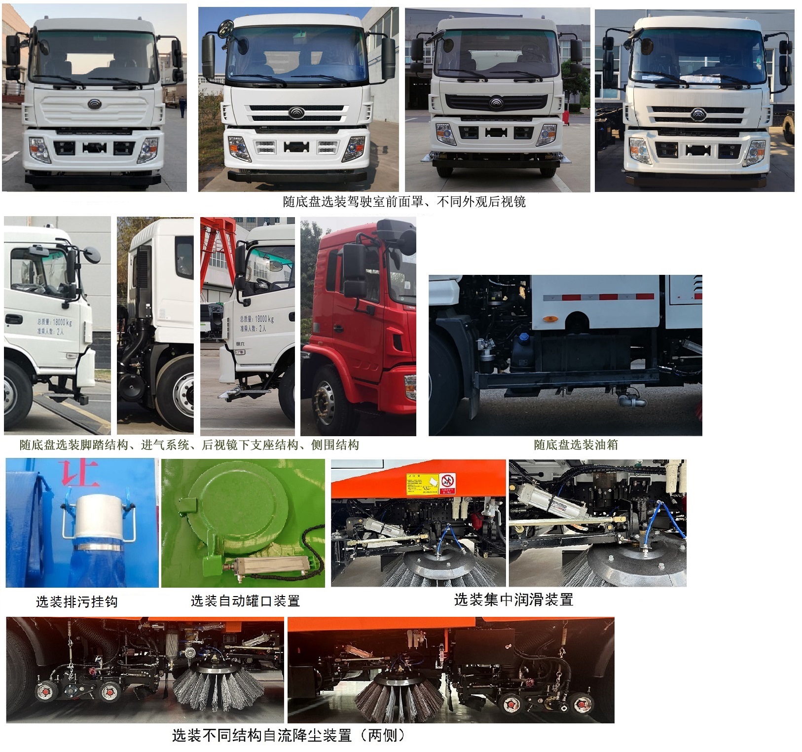 宇通牌YTZ5180TXST0D6洗掃車(chē)公告圖片