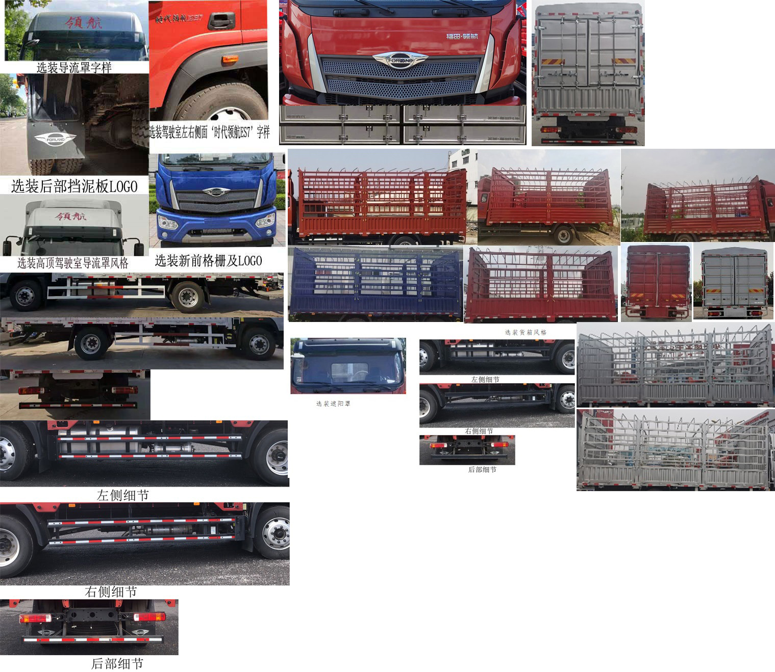 福田牌BJ5184CCYKPFN-04倉柵式運(yùn)輸車公告圖片