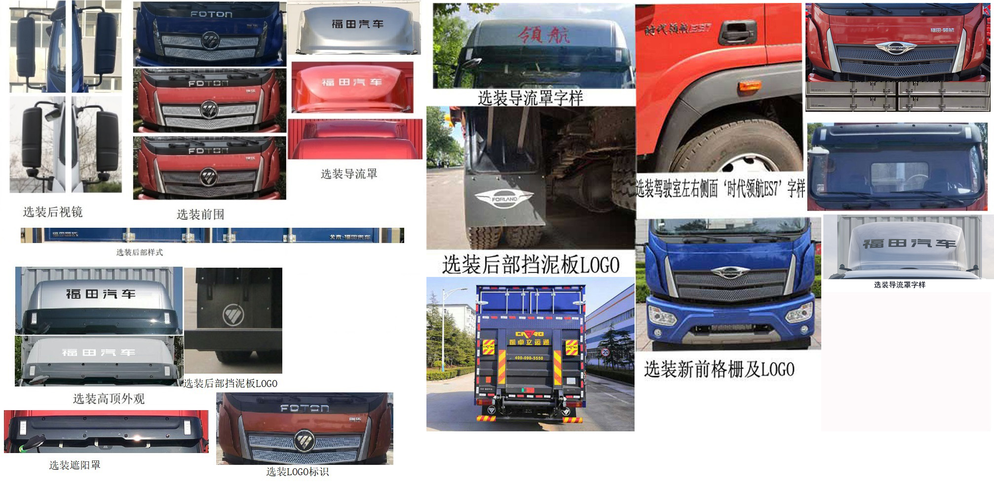 福田牌BJ5184XXYKPFN-05廂式運(yùn)輸車公告圖片