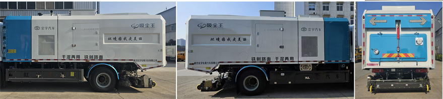 虹宇牌HYS5182TXCE6吸塵車公告圖片
